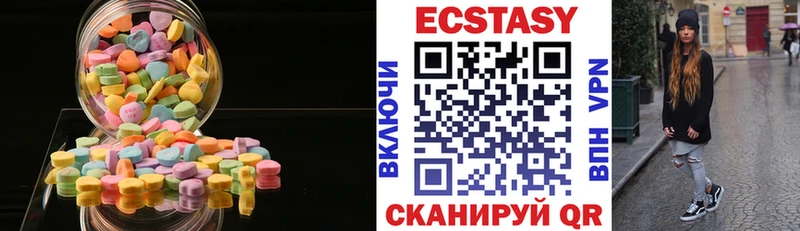 Экстази ешки  цена   hydra зеркало  Вологда 