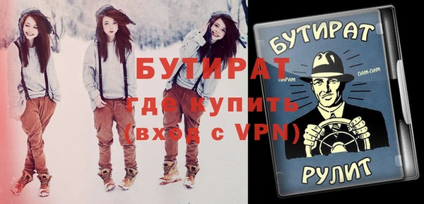 бутират Верхний Тагил
