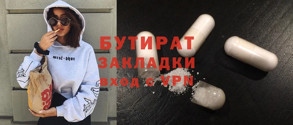 бутират Верхний Тагил