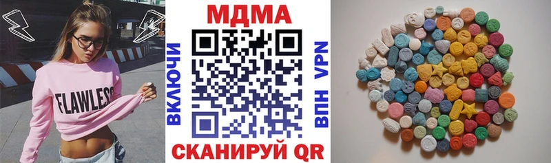 купить наркоту  Вологда  МДМА crystal 