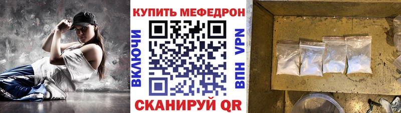 МЯУ-МЯУ VHQ  наркота  Вологда 
